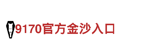 米乐体育米6-专业钢铁制造厂家